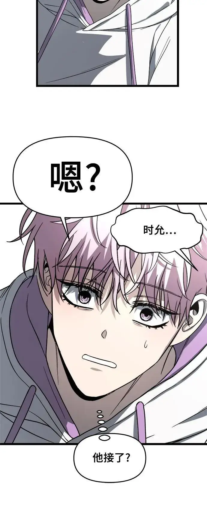漫画《从梦到自由》第105话第51张图
