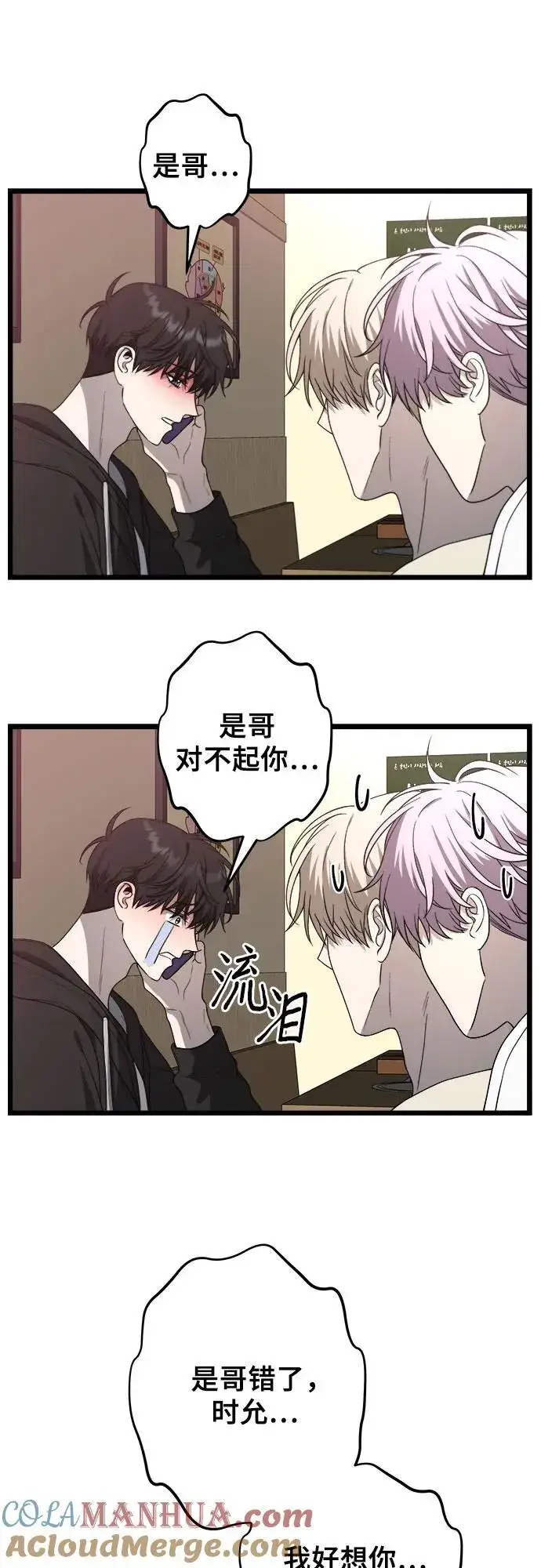 漫画《从梦到自由》第105话第52张图