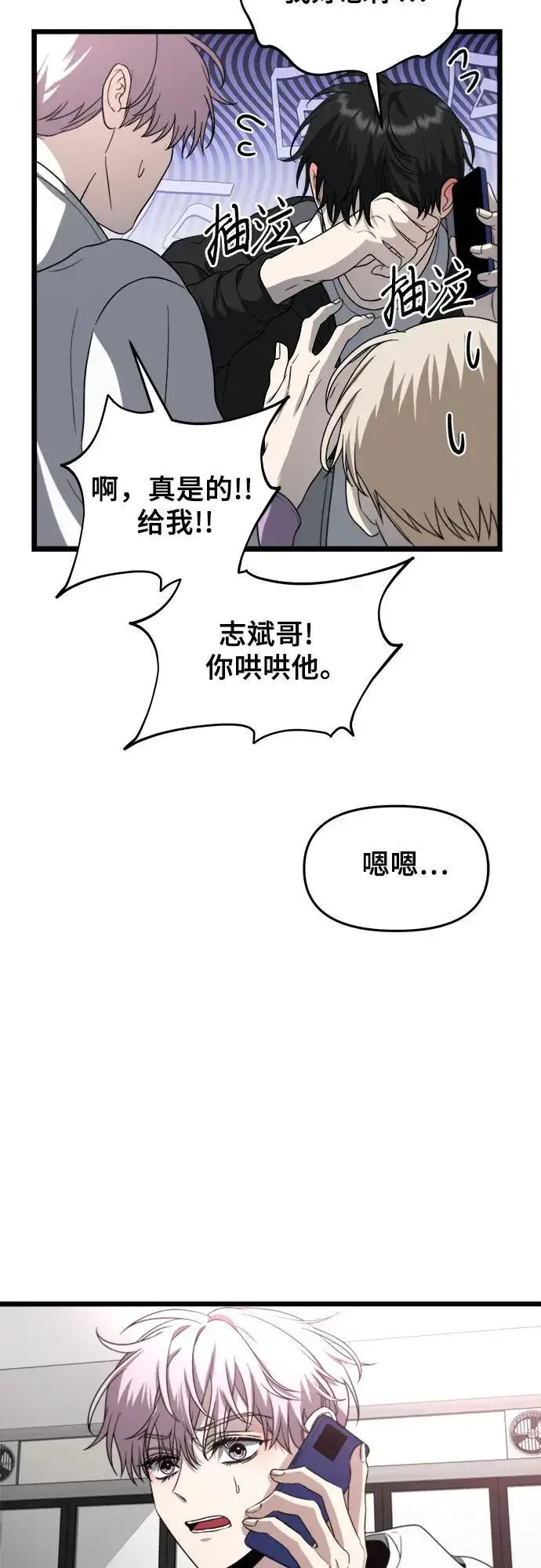 漫画《从梦到自由》第105话第53张图