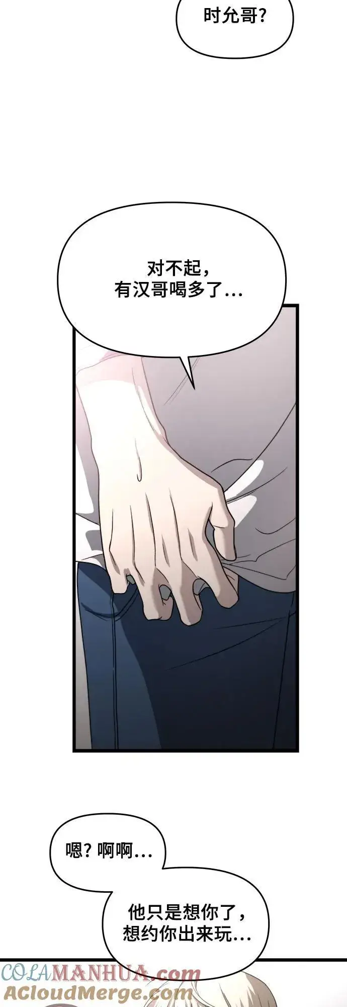 漫画《从梦到自由》第105话第55张图