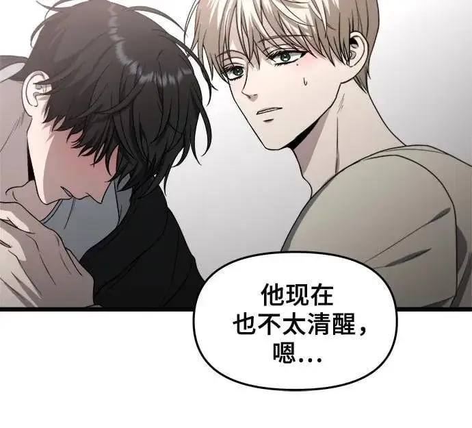 漫画《从梦到自由》第105话第56张图