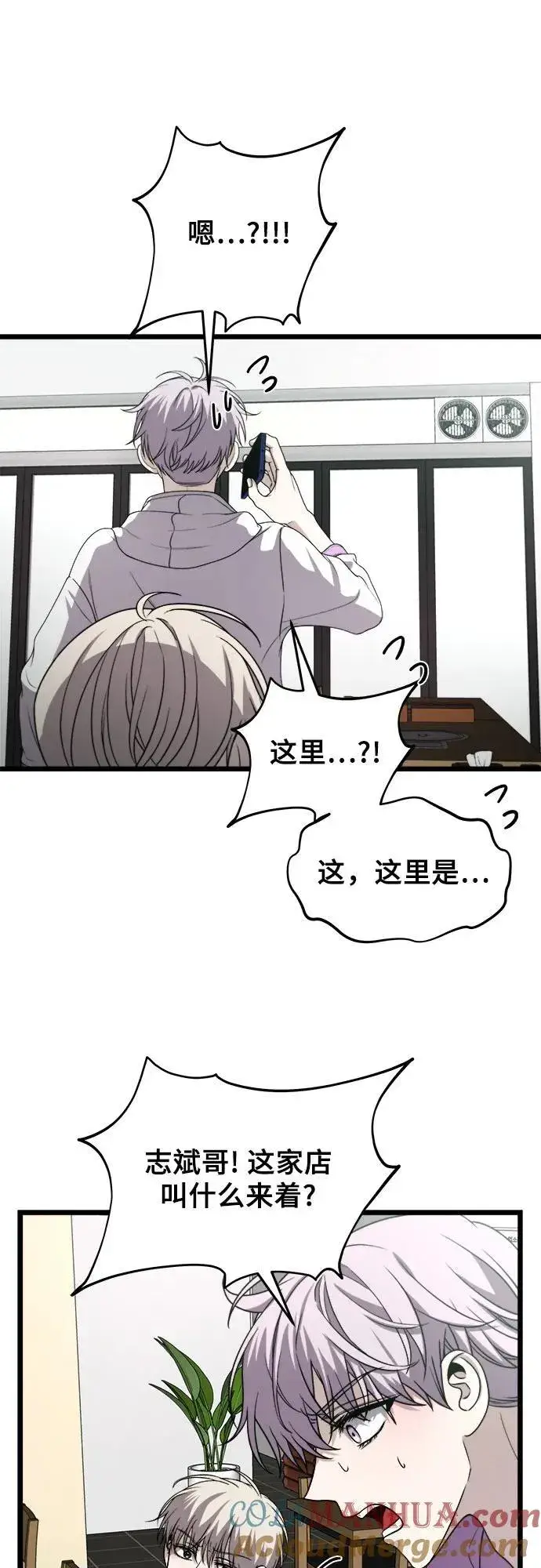漫画《从梦到自由》第105话第58张图