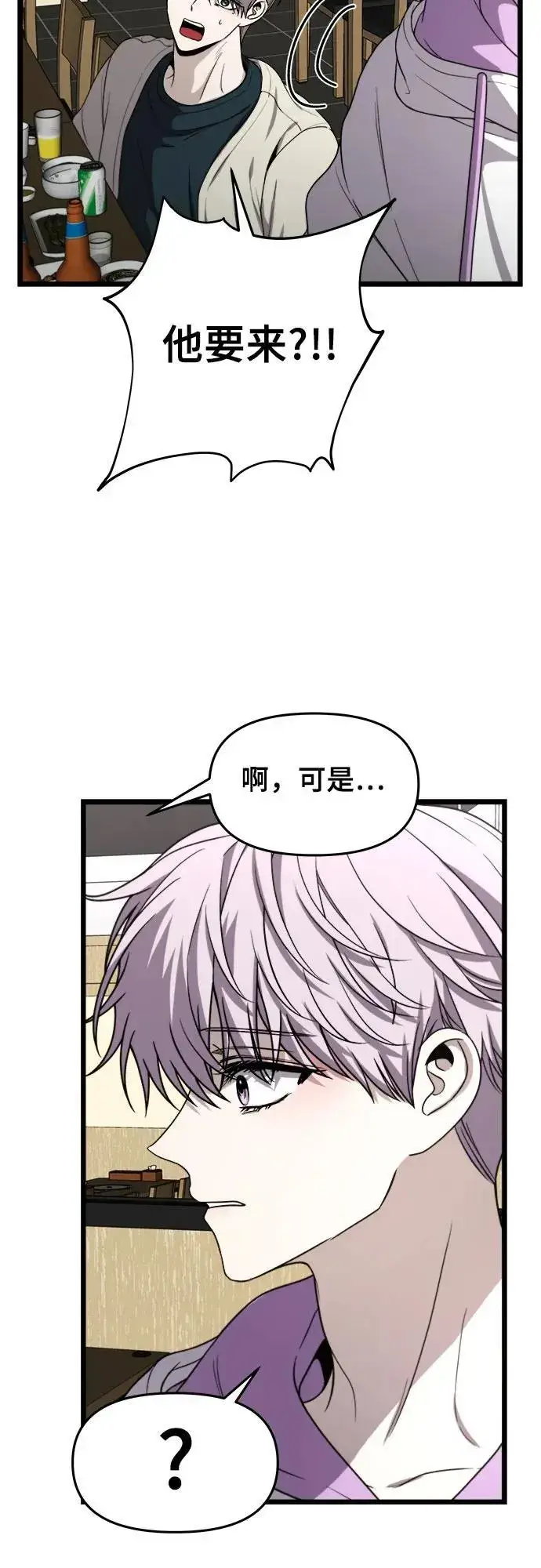 漫画《从梦到自由》第105话第59张图