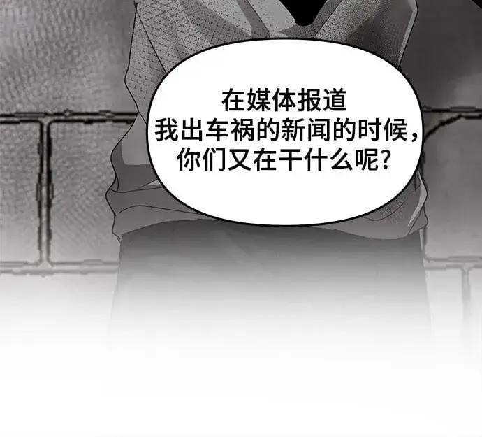 漫画《从梦到自由》第105话第6张图