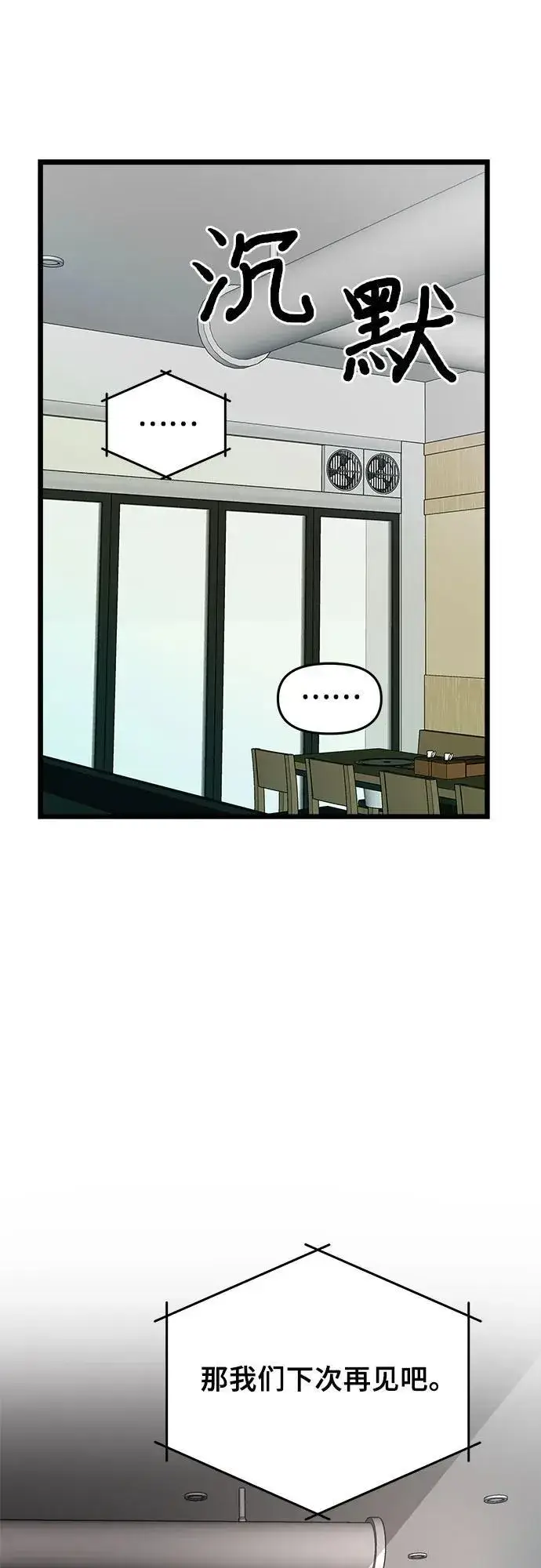 漫画《从梦到自由》第105话第62张图