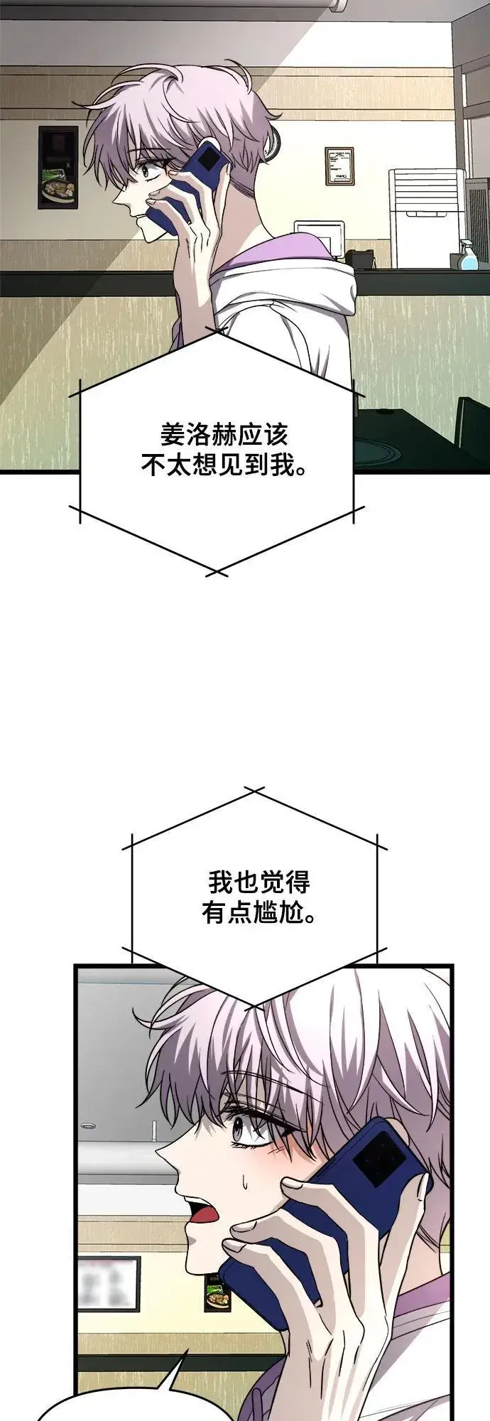 漫画《从梦到自由》第105话第63张图