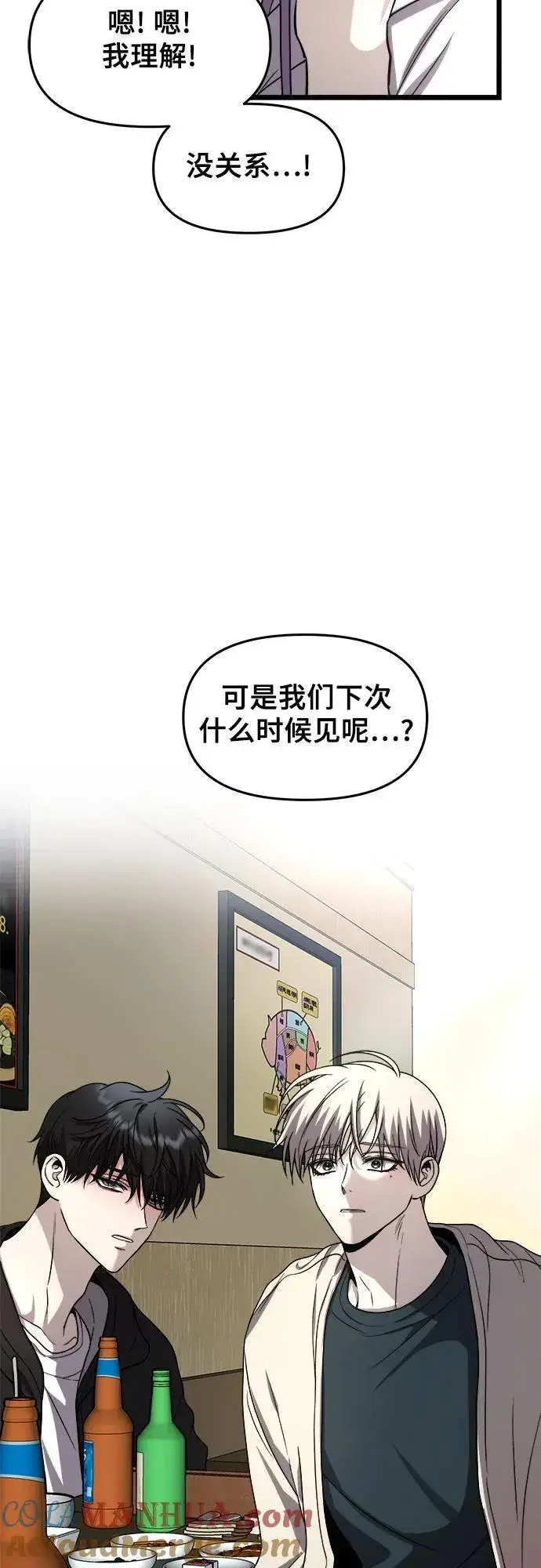 漫画《从梦到自由》第105话第64张图