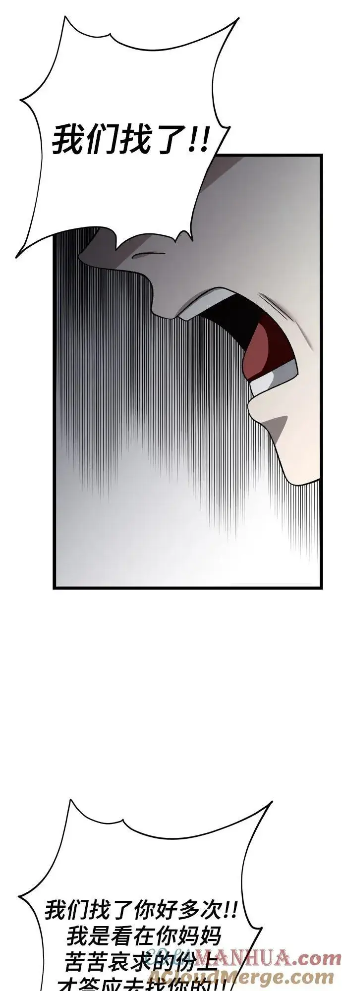 漫画《从梦到自由》第105话第7张图