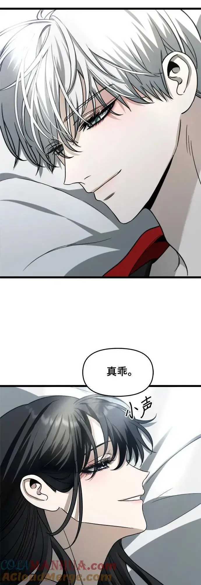 漫画《从梦到自由》第105话第70张图