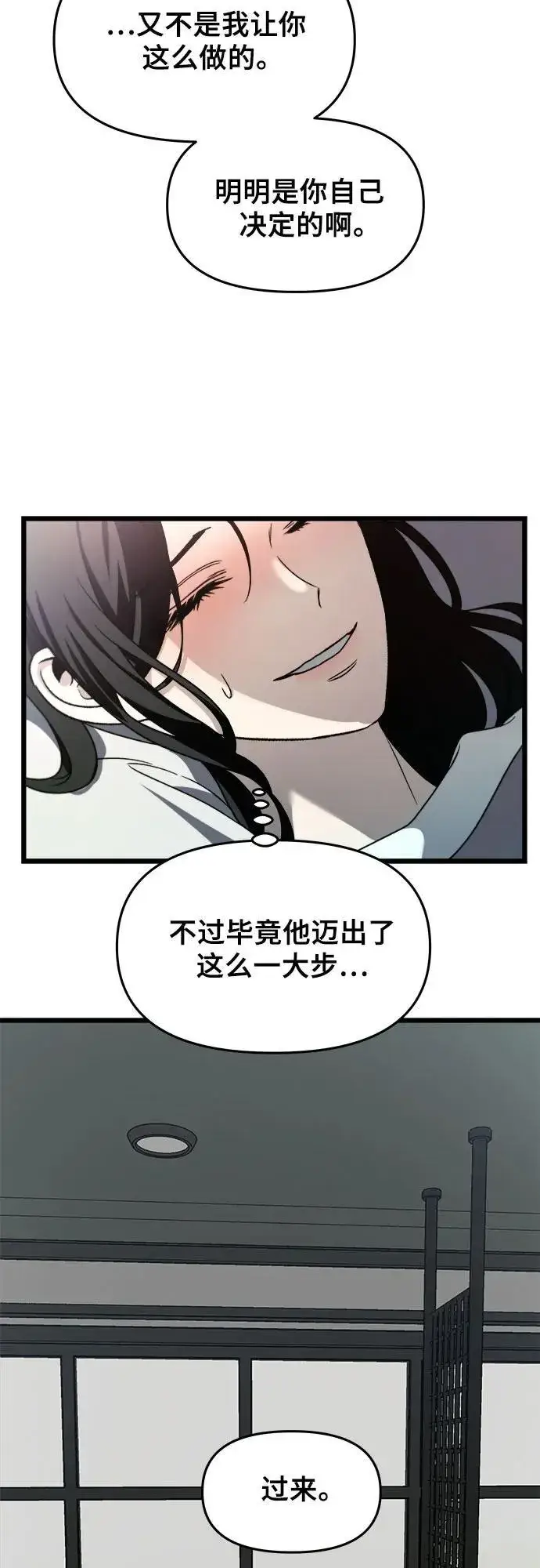 漫画《从梦到自由》第105话第74张图