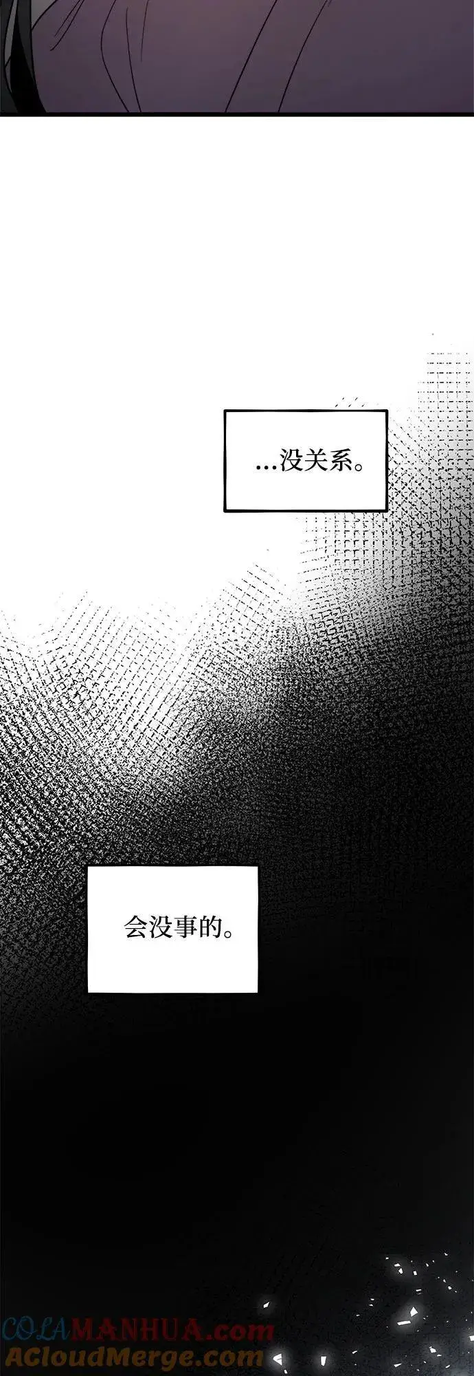 漫画《从梦到自由》第105话第76张图