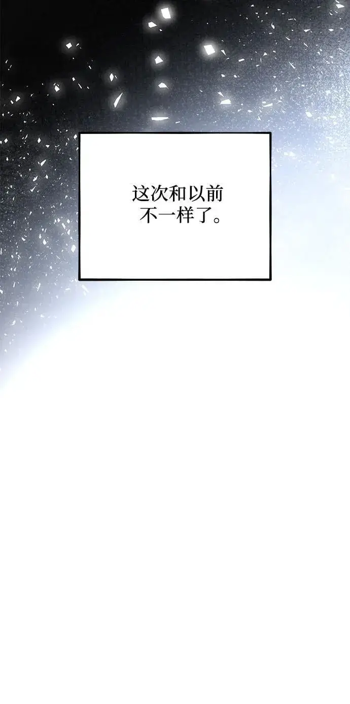 漫画《从梦到自由》第105话第77张图