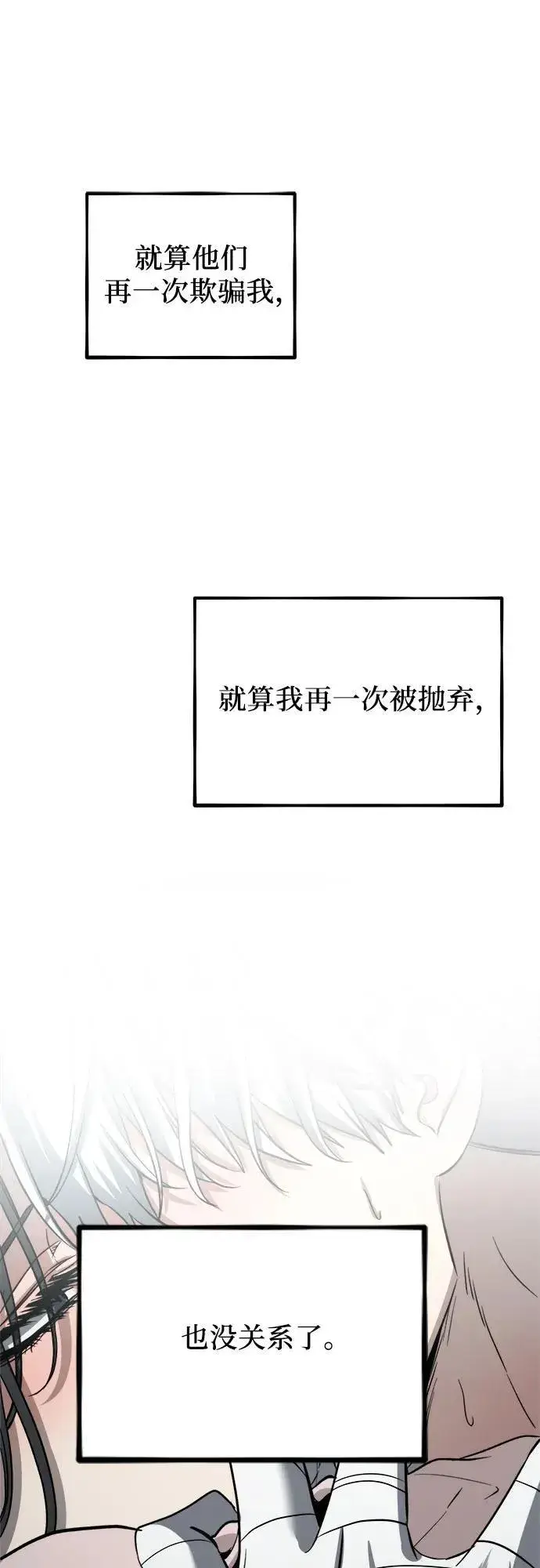 漫画《从梦到自由》第105话第78张图
