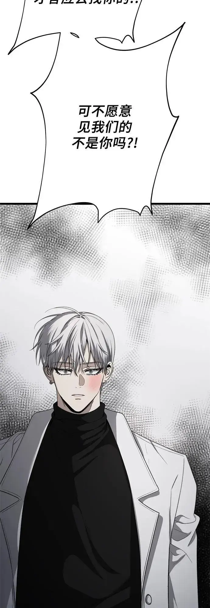 漫画《从梦到自由》第105话第8张图
