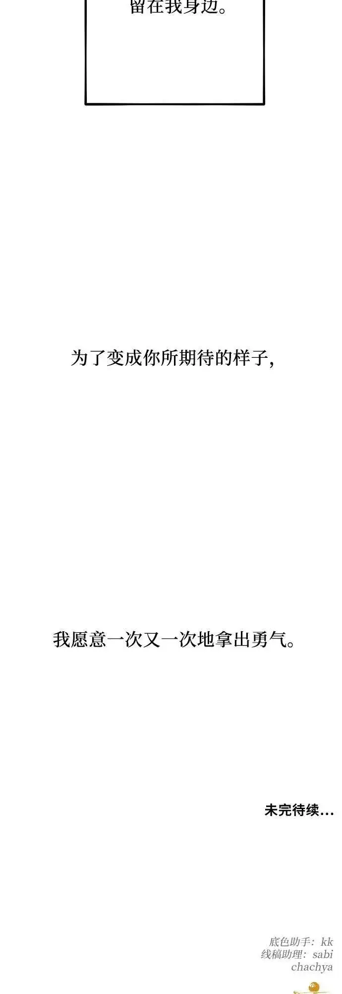 漫画《从梦到自由》第105话第80张图