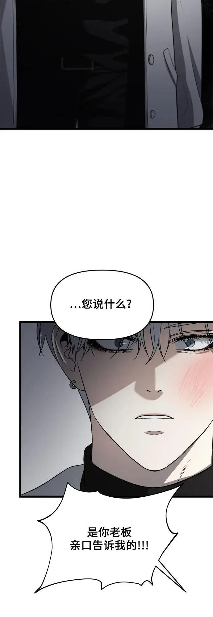 漫画《从梦到自由》第105话第9张图
