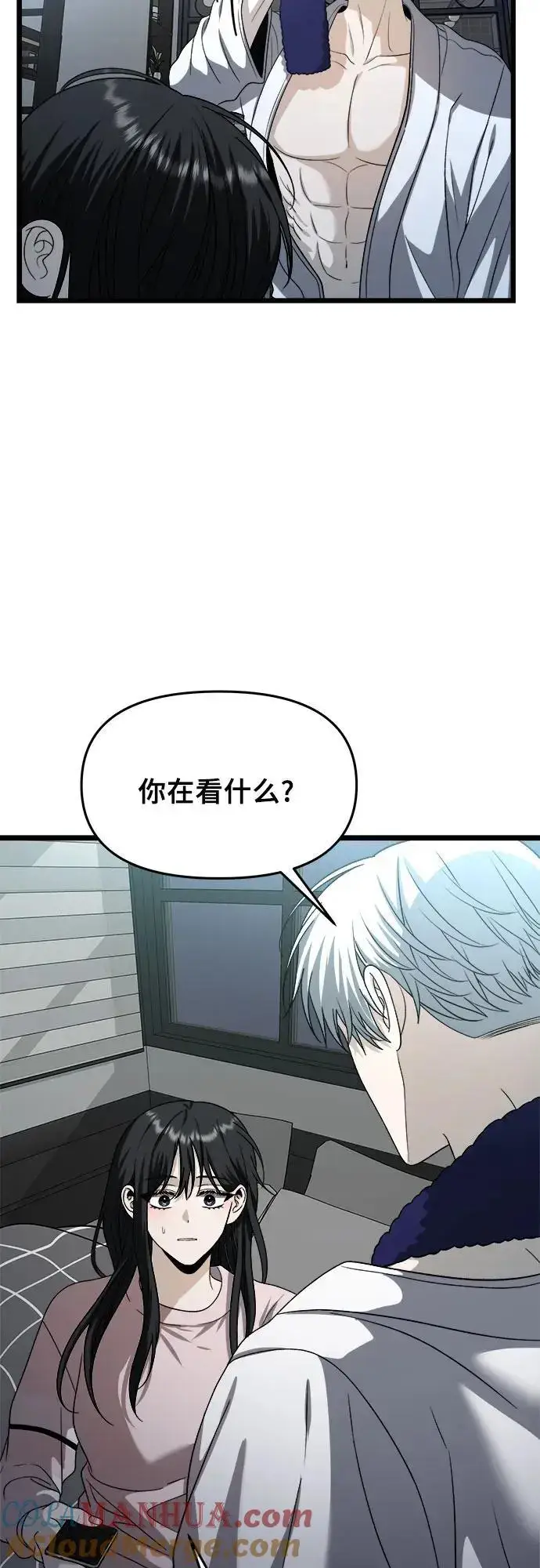 漫画《从梦到自由》第106话第10张图