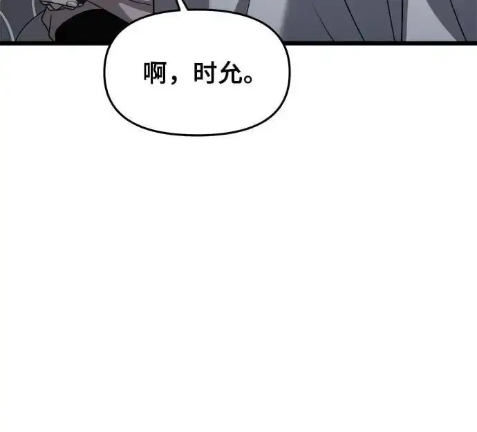 漫画《从梦到自由》第106话第11张图