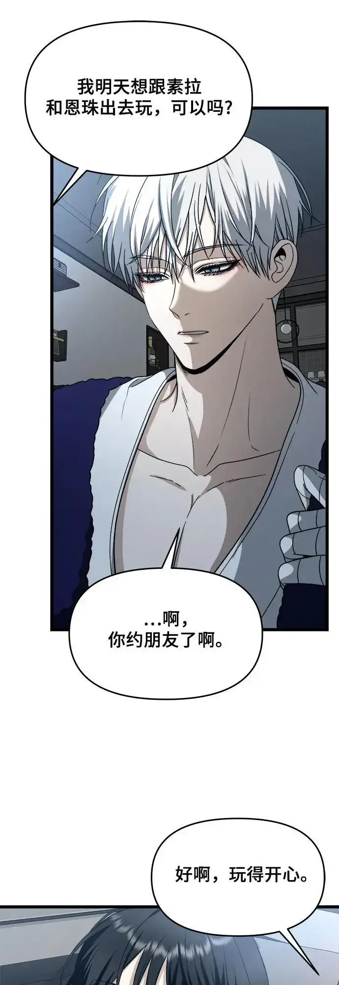漫画《从梦到自由》第106话第12张图