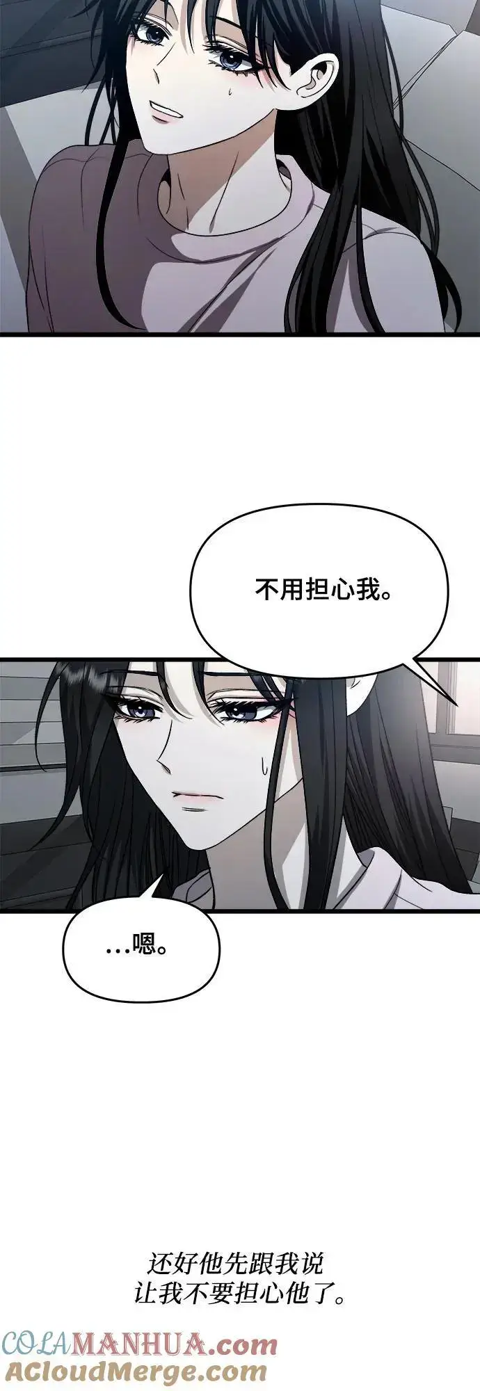 漫画《从梦到自由》第106话第13张图