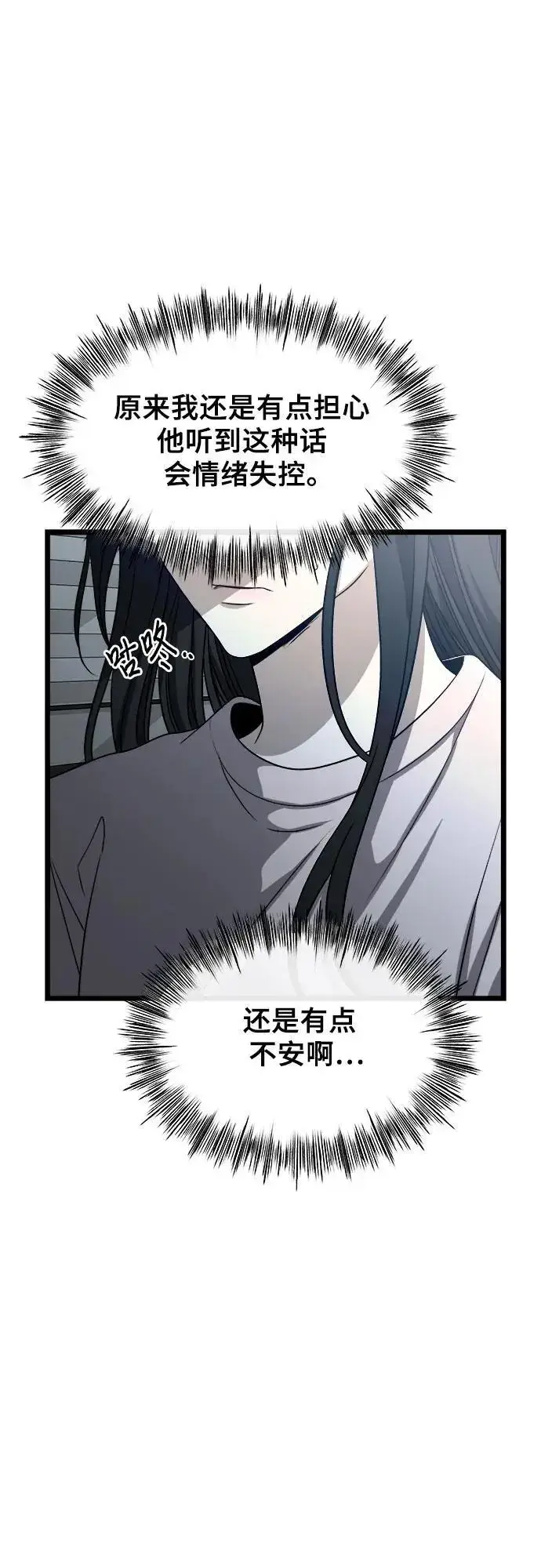 漫画《从梦到自由》第106话第14张图