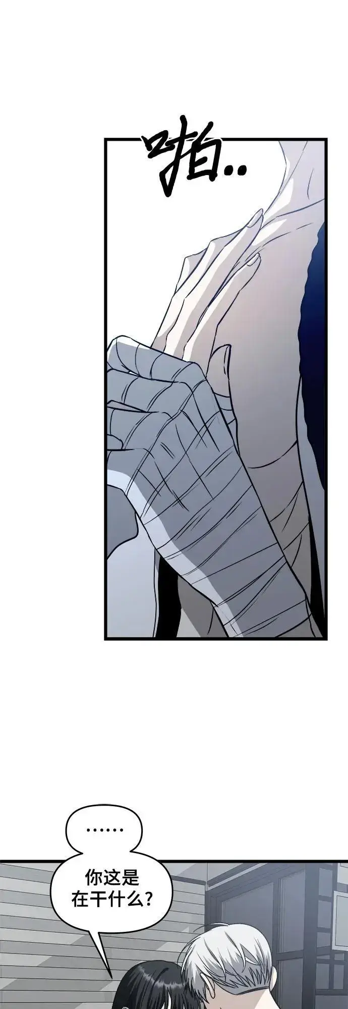 漫画《从梦到自由》第106话第17张图