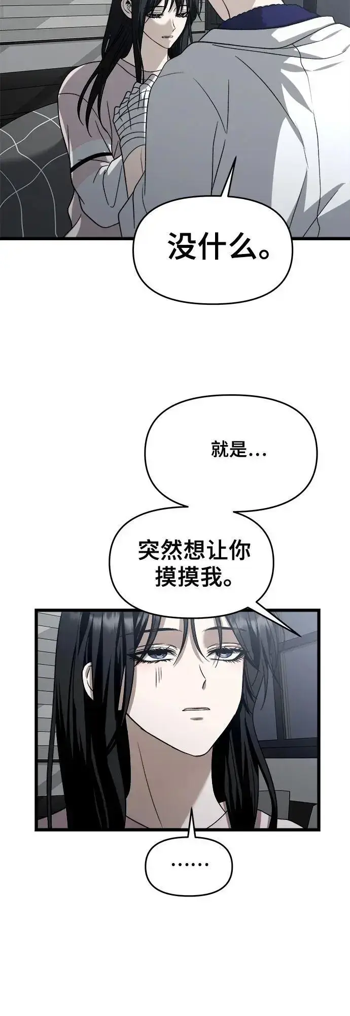 漫画《从梦到自由》第106话第18张图