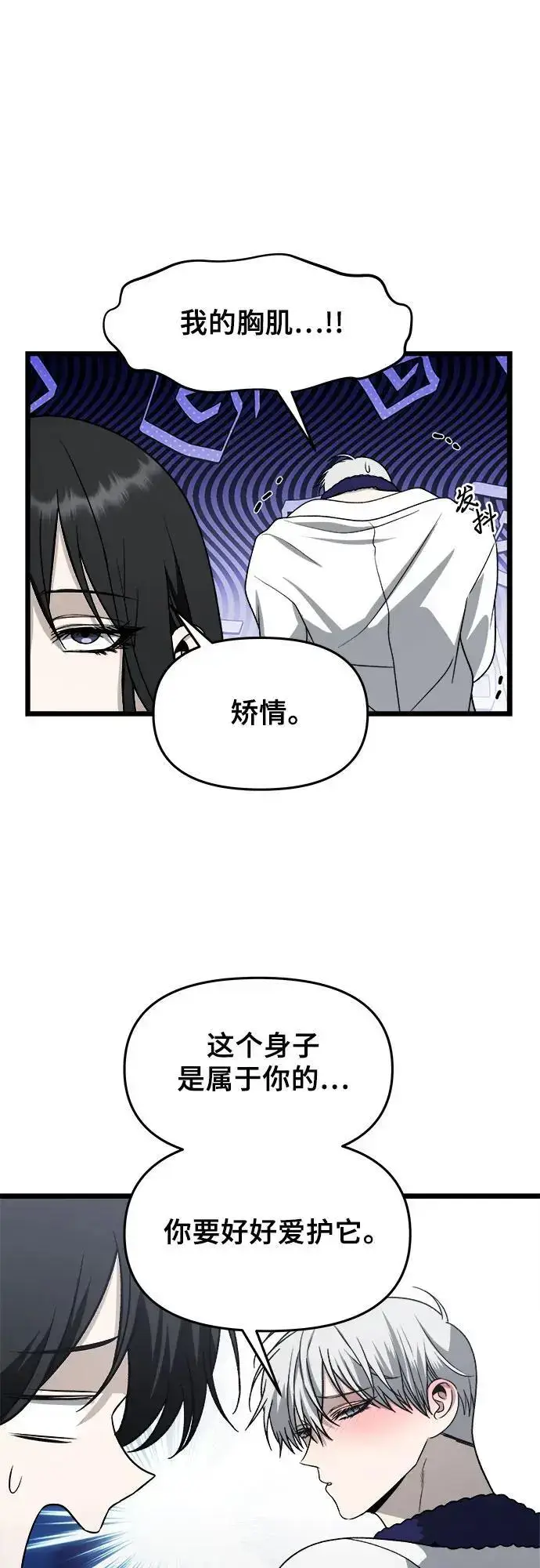 漫画《从梦到自由》第106话第20张图
