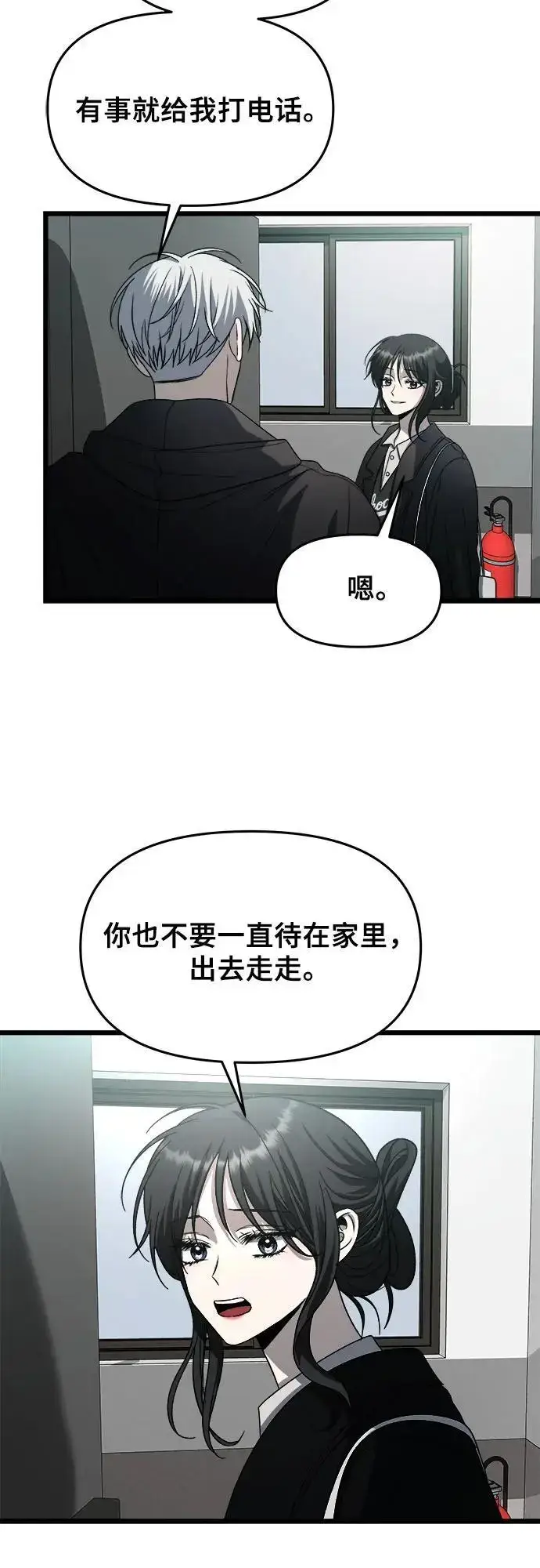 漫画《从梦到自由》第106话第23张图