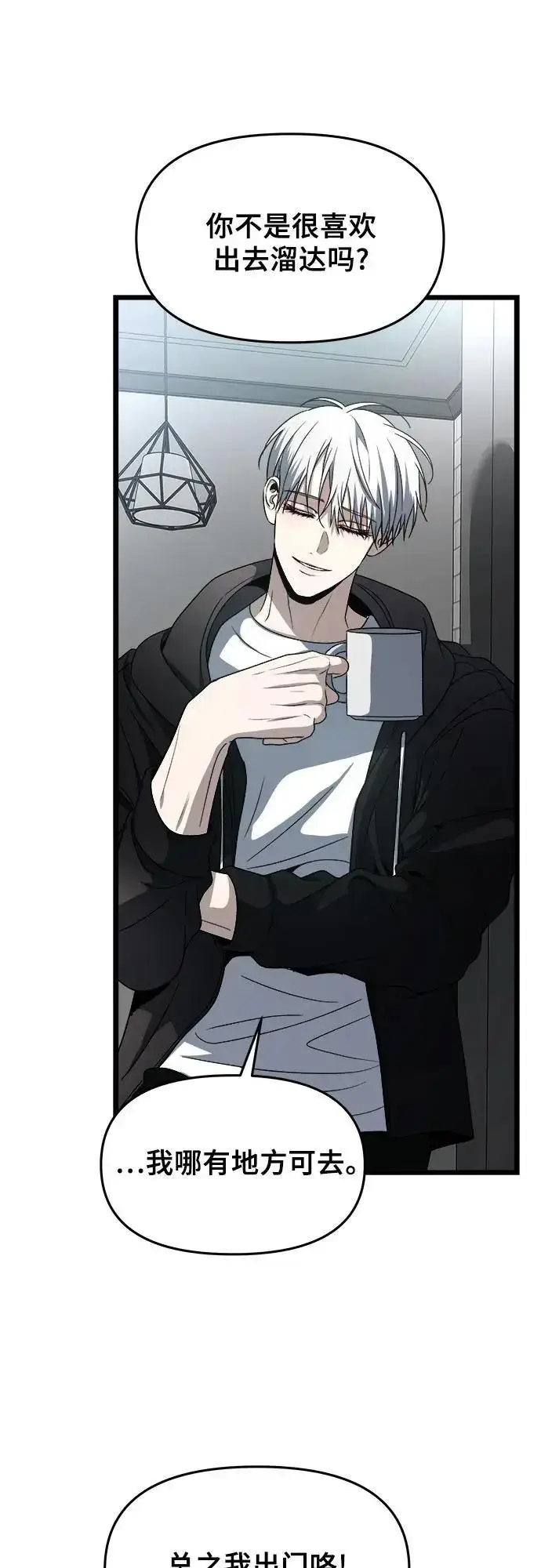 漫画《从梦到自由》第106话第24张图