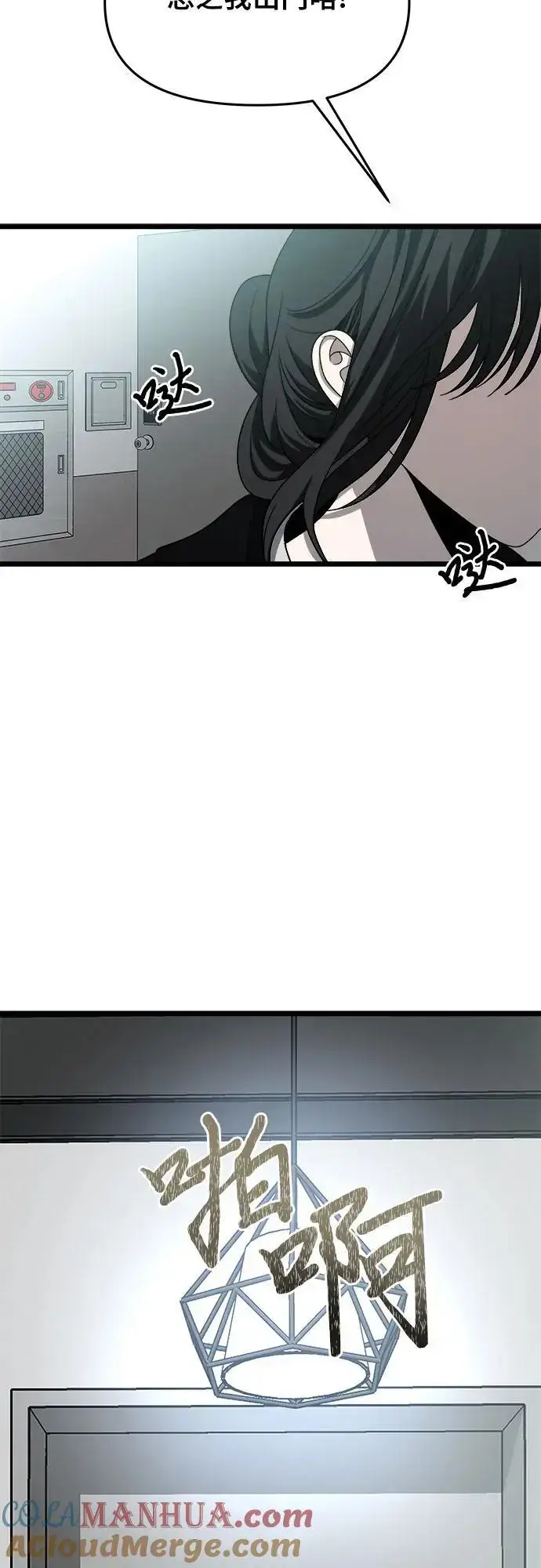 漫画《从梦到自由》第106话第25张图