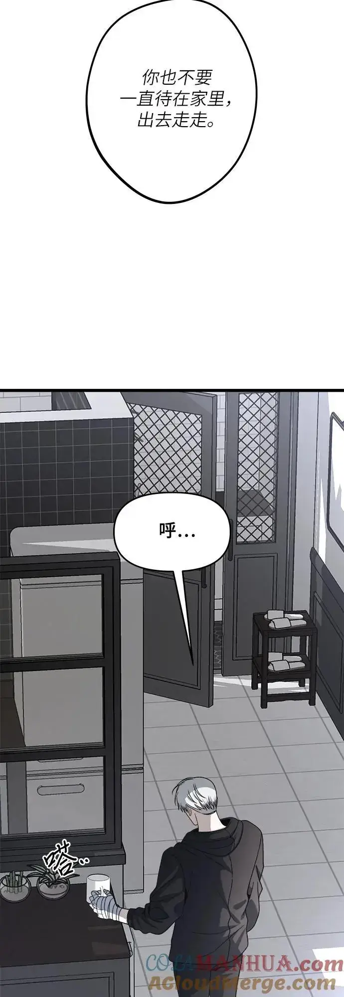 漫画《从梦到自由》第106话第28张图