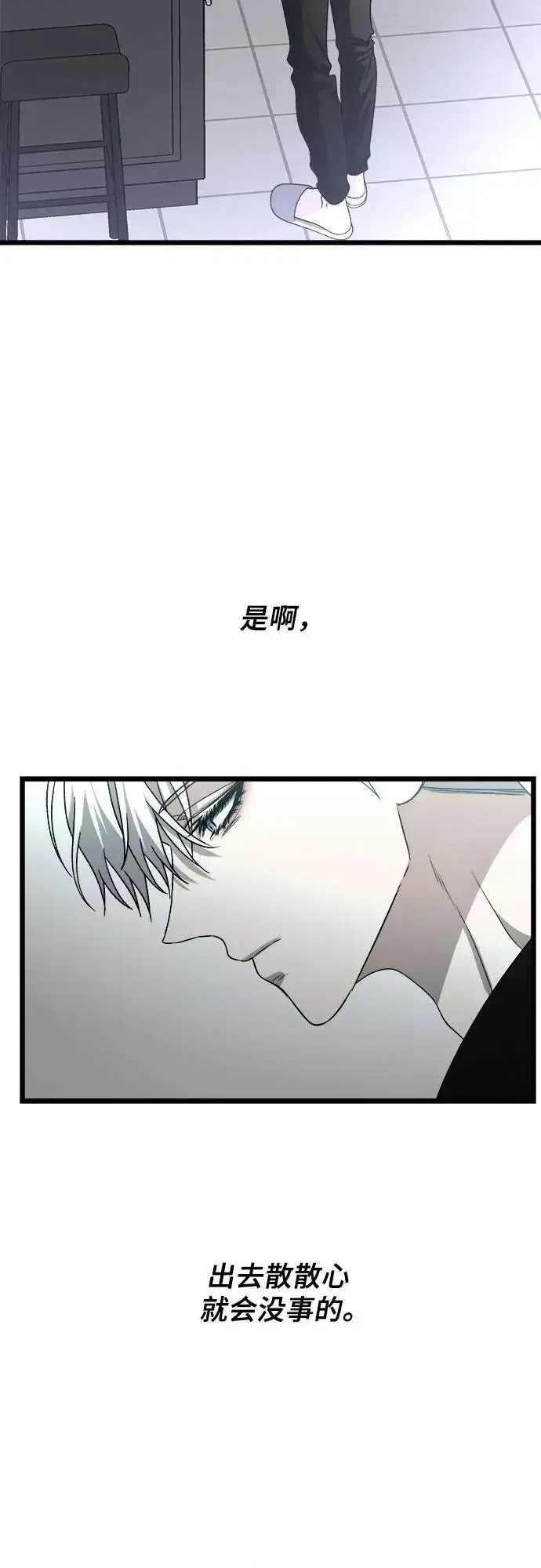 漫画《从梦到自由》第106话第29张图