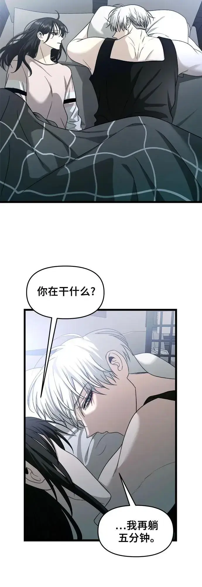 漫画《从梦到自由》第106话第3张图