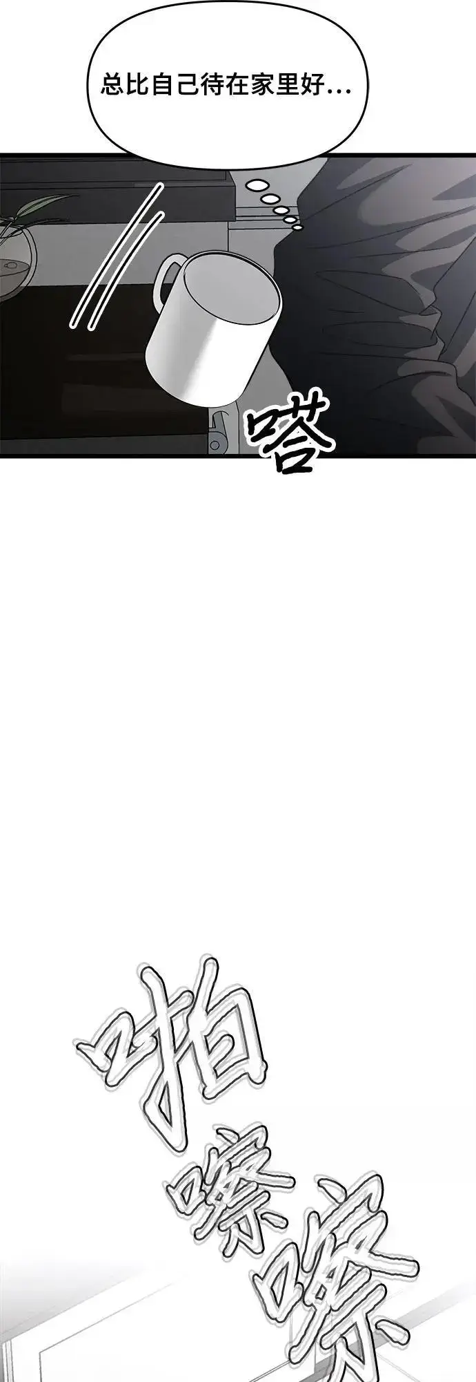 漫画《从梦到自由》第106话第30张图