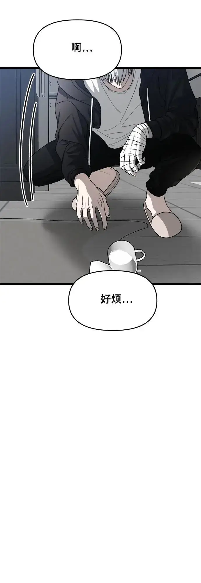 漫画《从梦到自由》第106话第32张图