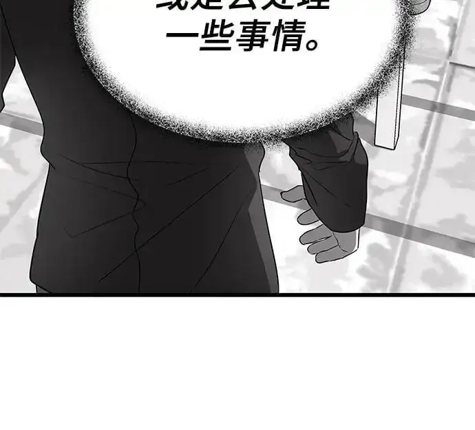 漫画《从梦到自由》第106话第36张图