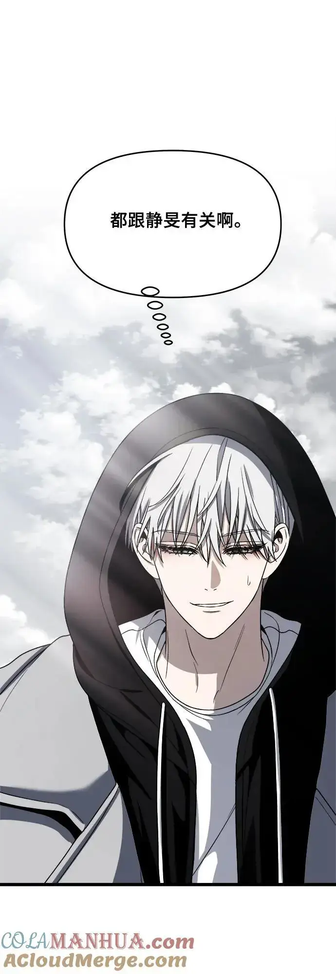 漫画《从梦到自由》第106话第37张图
