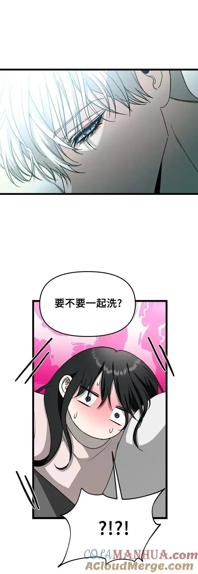 漫画《从梦到自由》第106话第4张图