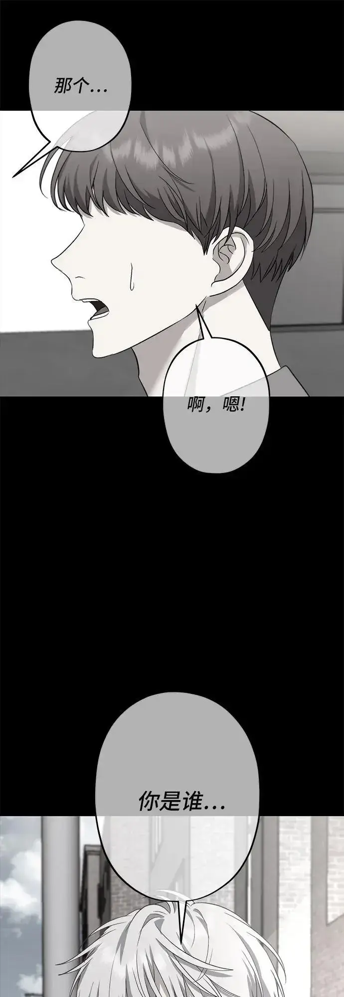 漫画《从梦到自由》第106话第42张图