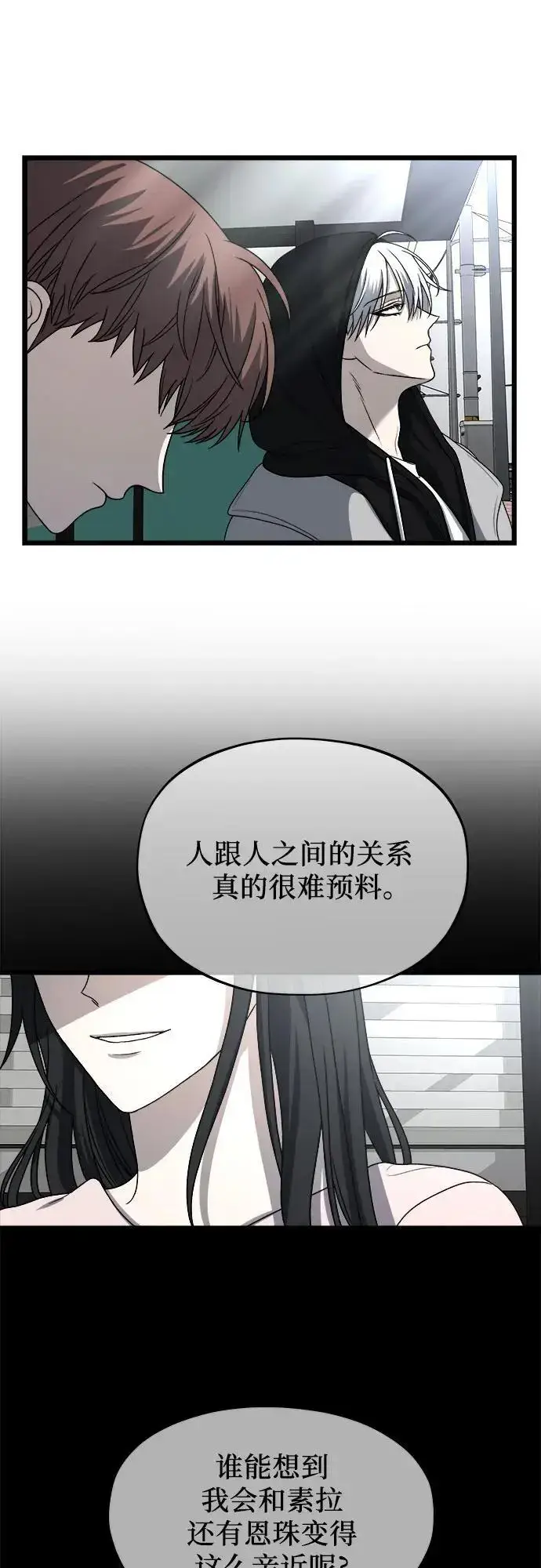 漫画《从梦到自由》第106话第44张图