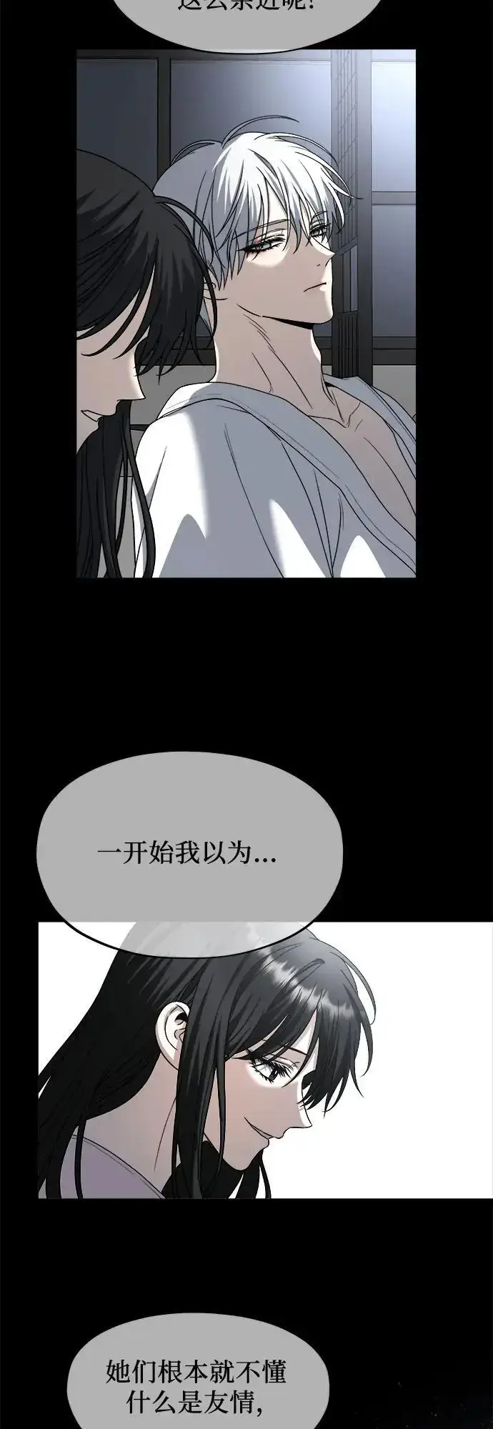 漫画《从梦到自由》第106话第45张图