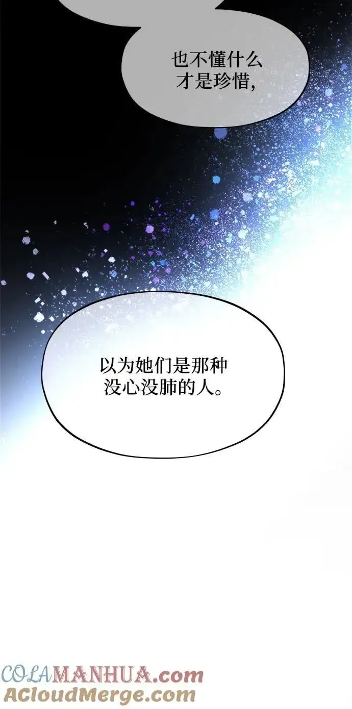 漫画《从梦到自由》第106话第46张图