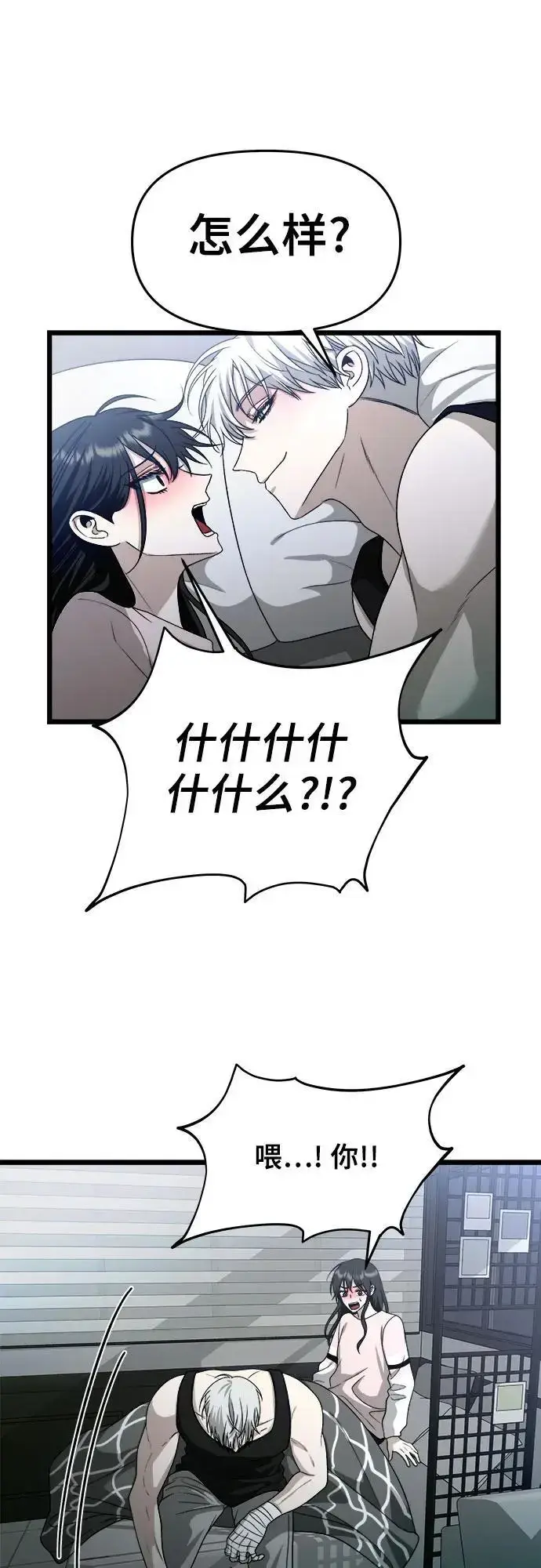 漫画《从梦到自由》第106话第5张图