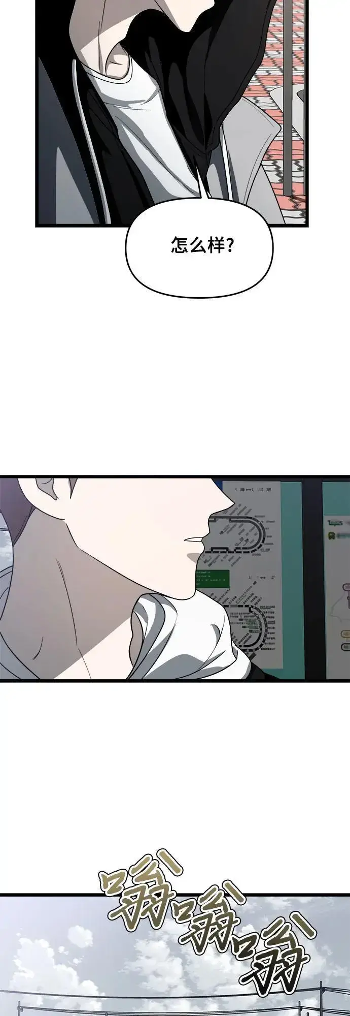 漫画《从梦到自由》第106话第50张图