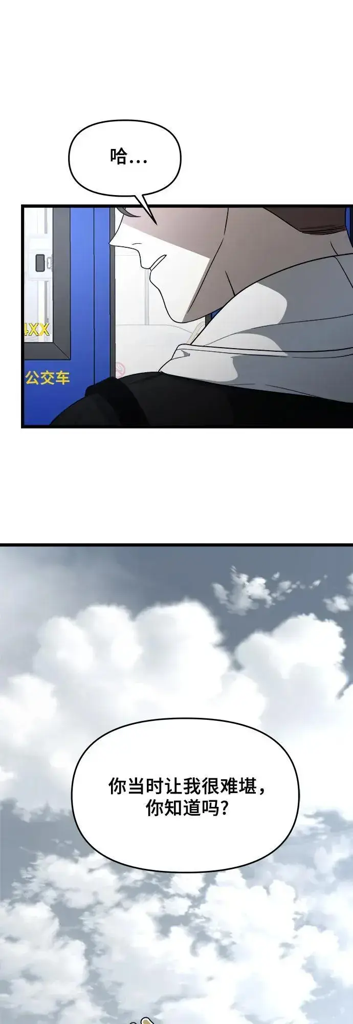 漫画《从梦到自由》第106话第53张图