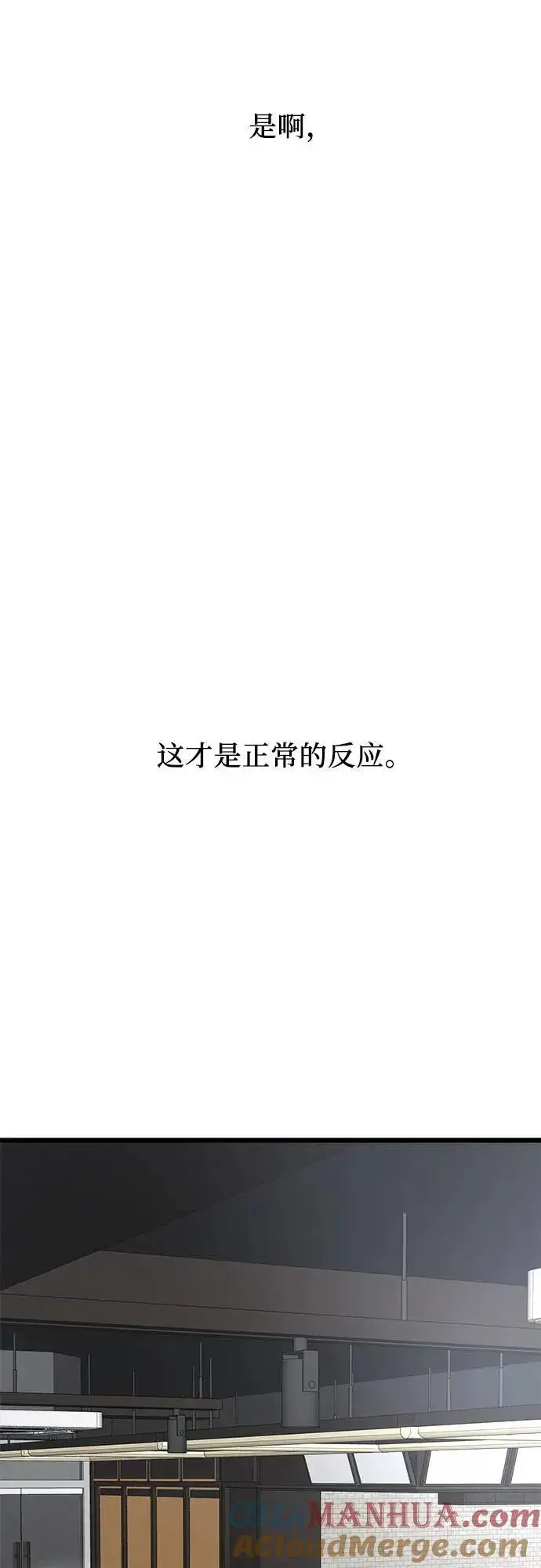 漫画《从梦到自由》第106话第55张图
