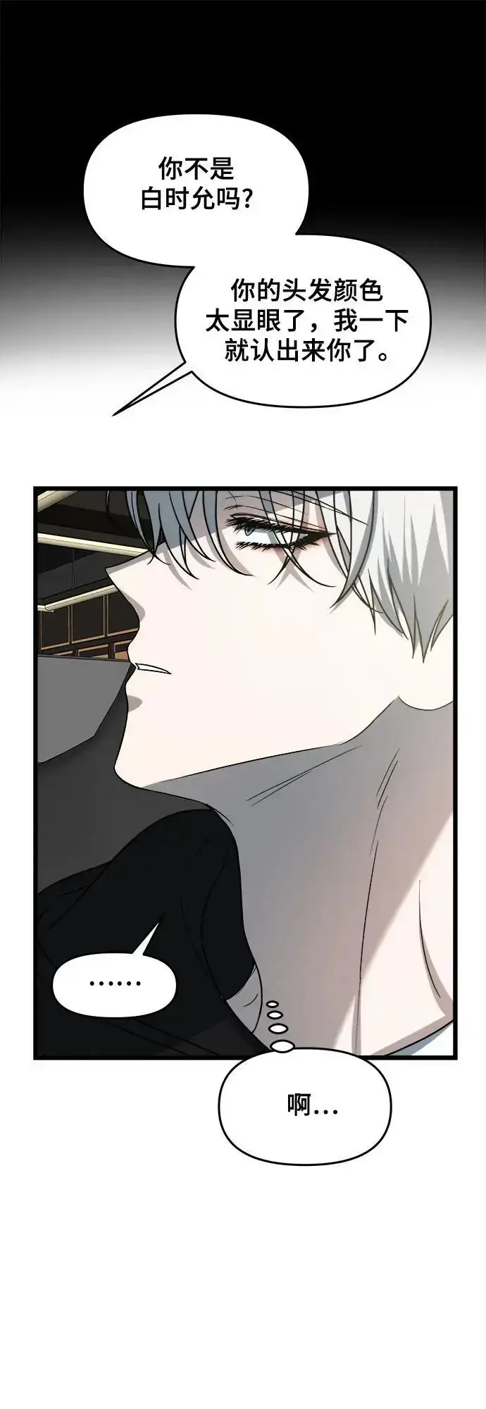 漫画《从梦到自由》第106话第62张图
