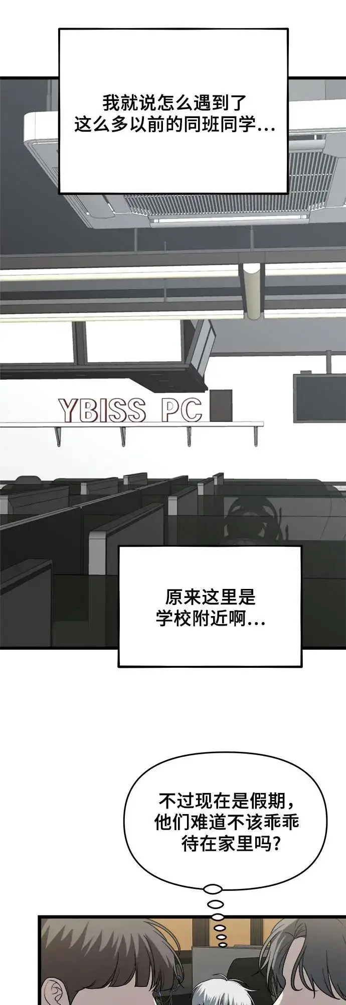 漫画《从梦到自由》第106话第63张图