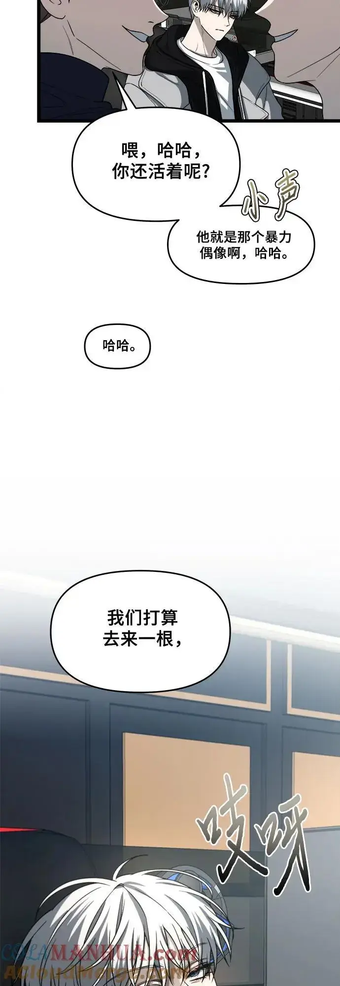 漫画《从梦到自由》第106话第64张图